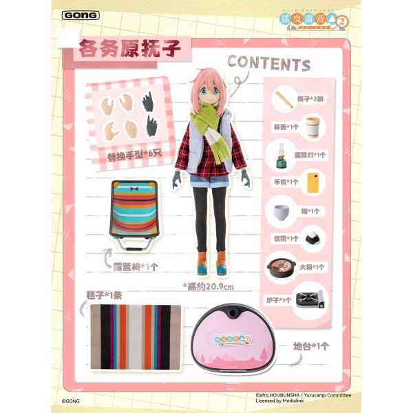 預購免運 共鳴GONG 《 搖曳露營Δ 》 1/8 可動人偶 各務原撫子 & 志摩凜 共兩款 可動人偶,12吋人偶,6吋人偶,模型預購,1/6人偶,1/12人偶,KOF模型王者,共鳴GONG 《 搖曳露營Δ 》 1/8 可動人偶 各務原撫子 & 志摩凜 共兩款,共鳴GONG,共鳴GONG 搖曳露營,搖曳露營 可動人偶,搖曳露營 可動模型,搖曳露營 人偶,搖曳露營 模型,