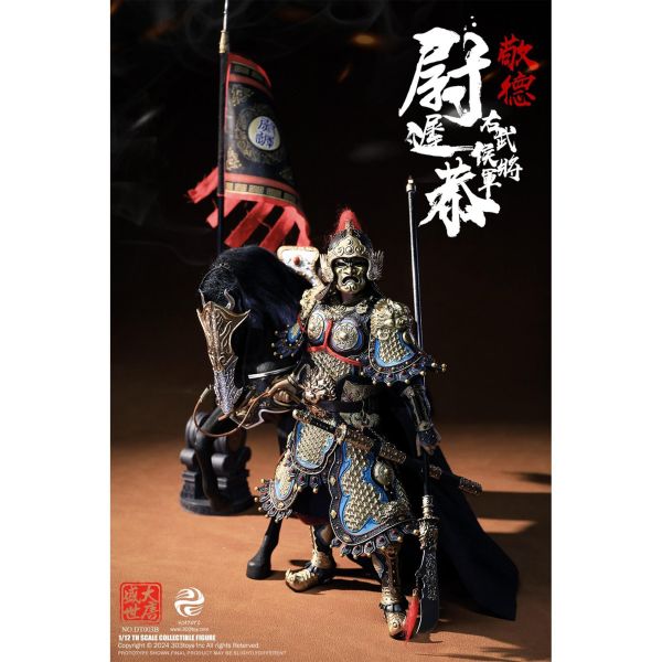 現貨免運 303TOYS 1/12 盛世大唐 右武候大將軍 尉遲恭 人馬旗版 DT003B 尉遲恭 可動人偶,尉遲恭 12吋人偶,尉遲恭 6吋人偶,模型預購,尉遲恭 1/6人偶,尉遲恭 1/12人偶,KOF模型王者,303TOYS 1/12 盛世大唐 右武候大將軍 尉遲恭 人馬旗版 DT003B,303TOYS,303TOYS 尉遲恭,303TOYS DT003B,