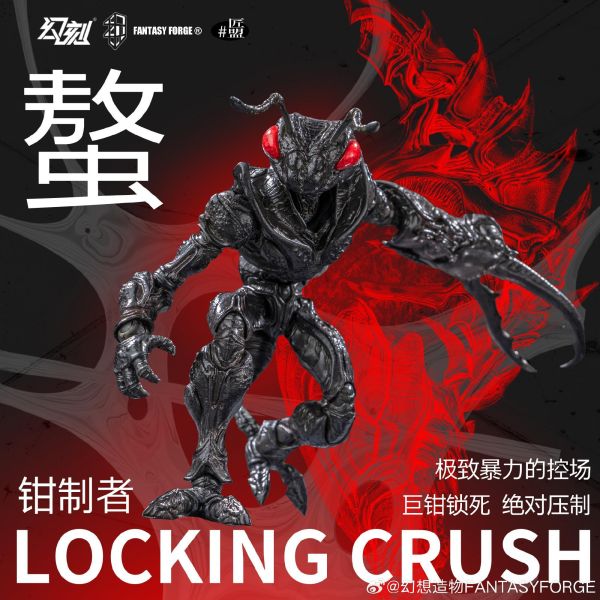 預購免運 幻想造物 x 匠盟 B.I.W蟻型兵團 T2小隊 「骸」 蟻兵 四隻套裝 可動人偶,12吋人偶,6吋人偶,模型預購,1/6人偶,1/12人偶,KOF模型王者,幻想造物 x 匠盟 B.I.W蟻型兵團 T2小隊 「骸」 四隻套裝,幻想造物,幻想造物 蟻型兵團,蟻型兵團,BIW,蟻兵,