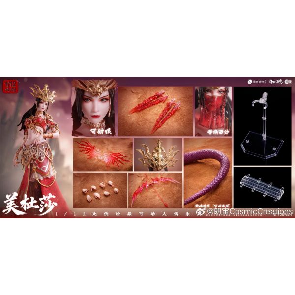 預購免運 朗宙 CosmicCreations 1/12 《 鬥破蒼穹 》 美杜莎 可動人偶,12吋人偶,6吋人偶,模型預購,1/6人偶,1/12人偶,KOF模型王者,,,,,,,,,可動人偶,可動模型,1/6人偶,12吋人偶,,,,,,,,,,