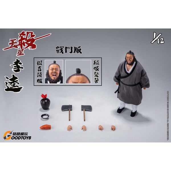 預購免運 GOODTOYS 1/12 《水滸傳》 黑旋風 - 李逵 戰鬥版/雙逵版 共2版 可動人偶,12吋人偶,6吋人偶,模型預購,1/6人偶,1/12人偶,KOF模型王者,GOODTOYS 1/12 《水滸傳》 黑旋風 - 李逵 戰鬥版/雙逵版 共2版,GOODTOY,GOODTOYS 李逵,李逵 可動人偶,李逵 可動模型,李逵 1/12人偶,李逵 6吋人偶,,,,,,,,,,