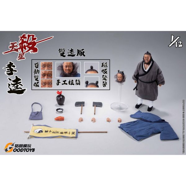 預購免運 GOODTOYS 1/12 《水滸傳》 黑旋風 - 李逵 戰鬥版/雙逵版 共2版 可動人偶,12吋人偶,6吋人偶,模型預購,1/6人偶,1/12人偶,KOF模型王者,GOODTOYS 1/12 《水滸傳》 黑旋風 - 李逵 戰鬥版/雙逵版 共2版,GOODTOY,GOODTOYS 李逵,李逵 可動人偶,李逵 可動模型,李逵 1/12人偶,李逵 6吋人偶,,,,,,,,,,