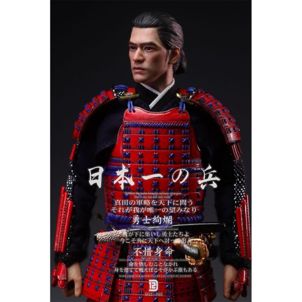 預購免運 D12TOYS 1/12 日本第一兵 原色豪華版 D12005B 可動人偶,12吋人偶,6吋人偶,模型預購,1/6人偶,1/12人偶,KOF模型王者,D12TOYS 1/12 日本第一兵 原色標準版 D12005,D12TOYS,D12TOYS 日本第一兵,D12TOYS 可動人偶,D12TOYS 可動模型,D12TOYS 1/12人偶,D12TOYS 6吋人偶,