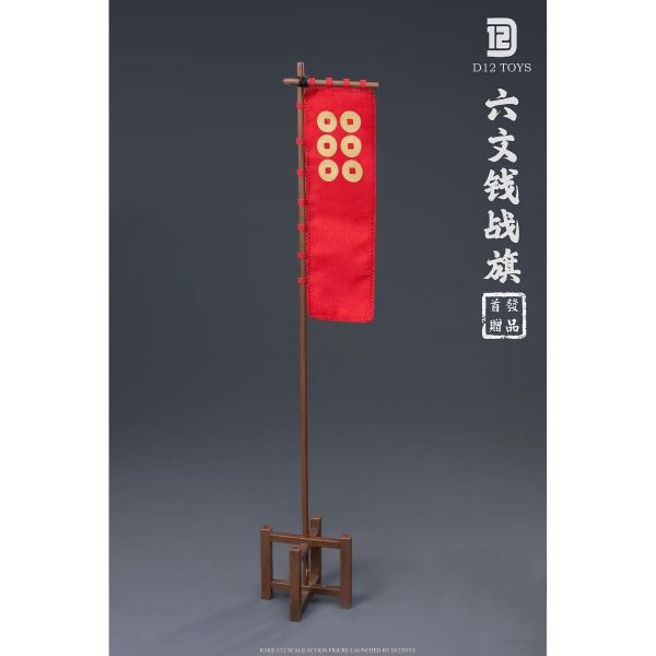 預購免運 D12TOYS 1/12 日本第一兵 異色豪華版 D12006B 可動人偶,12吋人偶,6吋人偶,模型預購,1/6人偶,1/12人偶,KOF模型王者,D12TOYS 1/12 日本第一兵 原色標準版 D12005,D12TOYS,D12TOYS 日本第一兵,D12TOYS 可動人偶,D12TOYS 可動模型,D12TOYS 1/12人偶,D12TOYS 6吋人偶,