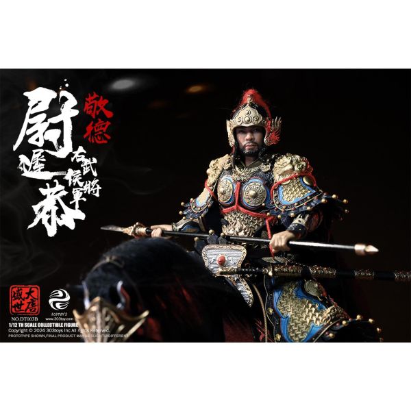 現貨免運 303TOYS 1/12 盛世大唐 右武候大將軍 尉遲恭 人馬旗版 DT003B 尉遲恭 可動人偶,尉遲恭 12吋人偶,尉遲恭 6吋人偶,模型預購,尉遲恭 1/6人偶,尉遲恭 1/12人偶,KOF模型王者,303TOYS 1/12 盛世大唐 右武候大將軍 尉遲恭 人馬旗版 DT003B,303TOYS,303TOYS 尉遲恭,303TOYS DT003B,