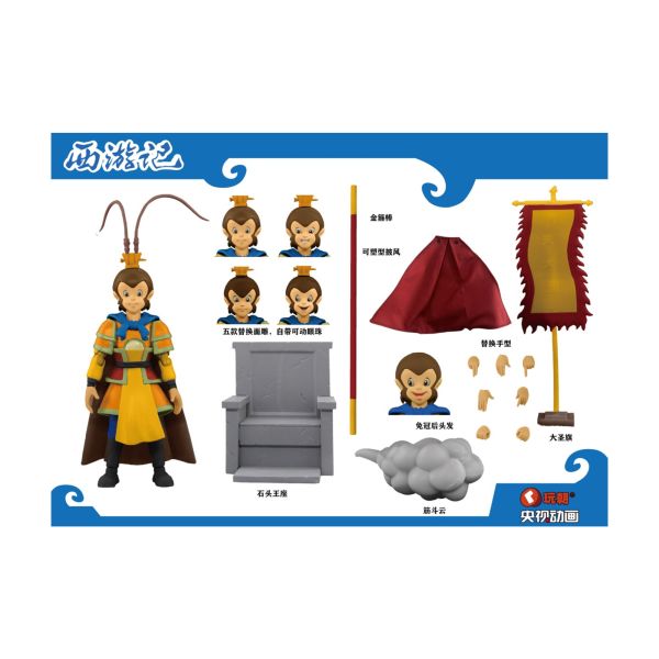 預購免運 玩朝玩具 1/12 《 西遊記 》 齊天大聖 孫悟空 可動人偶,12吋人偶,6吋人偶,模型預購,1/6人偶,1/12人偶,KOF模型王者,玩朝玩具 1/12 《 西遊記 》 齊天大聖 孫悟空,玩朝玩具,玩朝玩具 西遊記,玩朝玩具 孫悟空,孫悟空 可動人偶,孫悟空 可動模型,孫悟空 1/12人偶,孫悟空 6吋人偶,