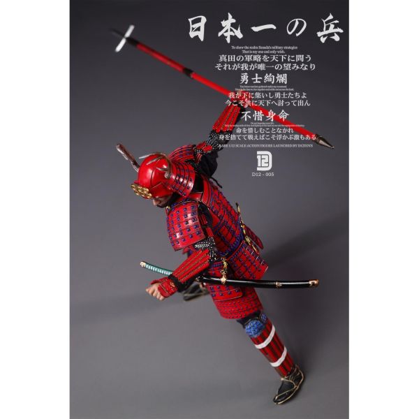 預購免運 D12TOYS 1/12 日本第一兵 原色標準版 D12005 可動人偶,12吋人偶,6吋人偶,模型預購,1/6人偶,1/12人偶,KOF模型王者,D12TOYS 1/12 日本第一兵 原色標準版 D12005,D12TOYS,D12TOYS 日本第一兵,D12TOYS 可動人偶,D12TOYS 可動模型,D12TOYS 1/12人偶,D12TOYS 6吋人偶,