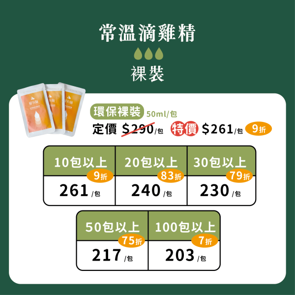 【免運】常溫 有機陶甕滴雞精(裸裝) 