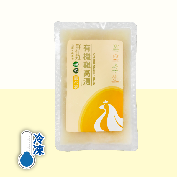 【惜福品】有機雞高湯 