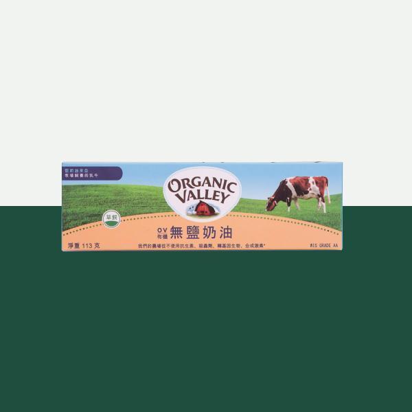 布緯｜有機無鹽草飼奶油 (單條) 有機,奶油,無鹽,防彈咖啡,酥油茶,甜點,料理,草飼