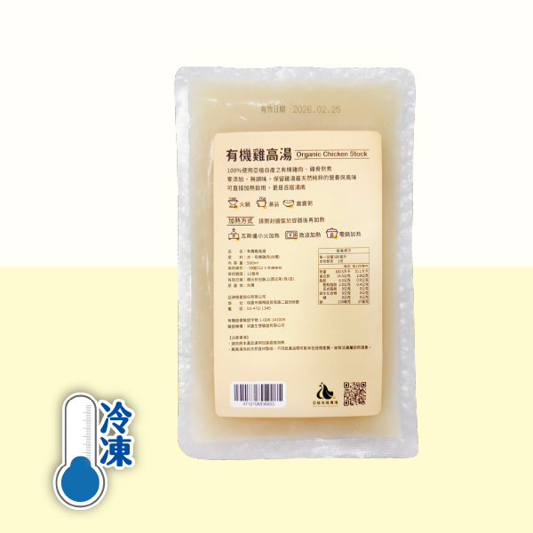【惜福品】有機雞高湯 