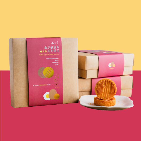 亞植X澎派｜金沙鹹蛋黃布列塔尼禮盒 布列塔尼,金沙,鹹蛋黃,法式甜點,台味食材,台灣味,懷舊,創新,新風味,自然放牧,友善雞蛋,動物福利,永續包裝,環境友善,在地,產地到餐桌,單一牧場,Ponpie,亞植有機農場,鮮有蛋,亞植有機農場,桃園,楊梅,中秋禮盒,ESG,企業送禮