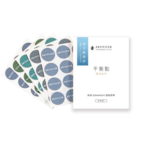 Artificer 平衡點礦物貼布–海洋經典款｜60枚入 – 持黏型 