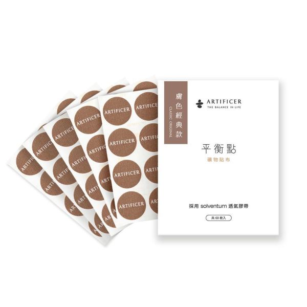 Artificer 平衡點礦物貼布–膚色經典款｜60枚入 – 持黏型 