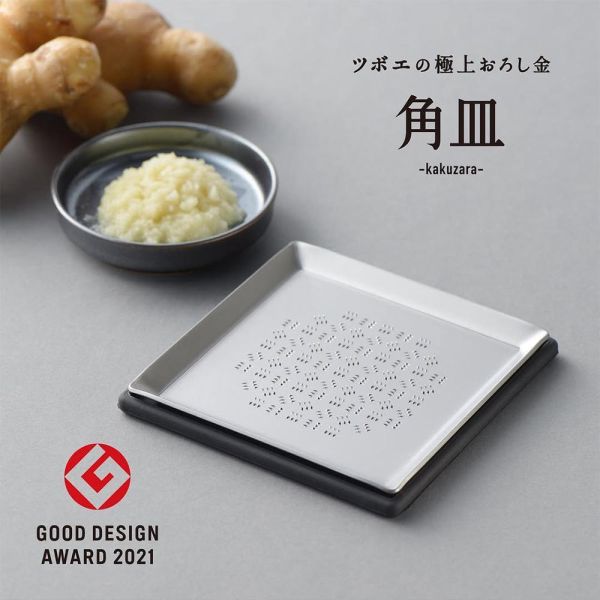 TSUBOE 極上磨泥器・角皿(生薑) 