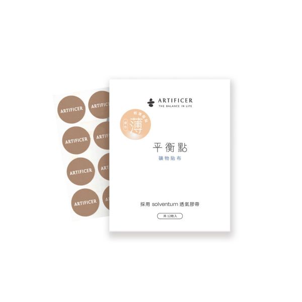 Artificer 平衡點礦物貼布–膚色經典款｜12枚入 – 輕薄型 