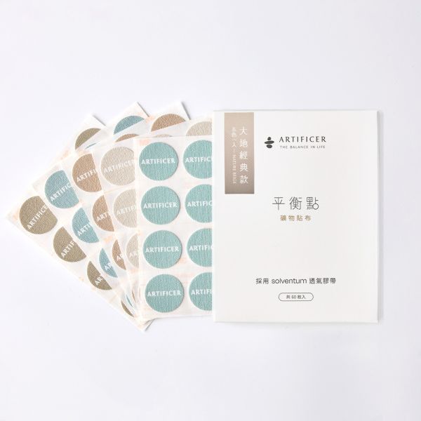 Artificer 平衡點礦物貼布–大地經典款｜60枚入 – 持黏型 