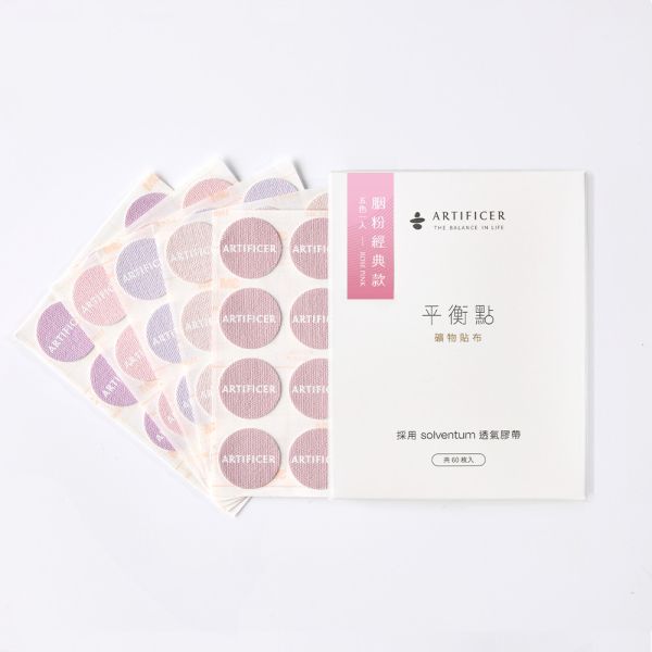 Artificer 平衡點礦物貼布–胭粉經典款｜60枚入 – 持黏型 