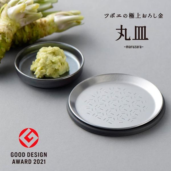 TSUBOE 極上磨泥器・丸皿(山葵) 