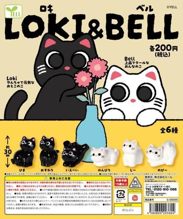 200円カプセル ロキ&ベル 扭蛋50入 預購26年09月0604 
