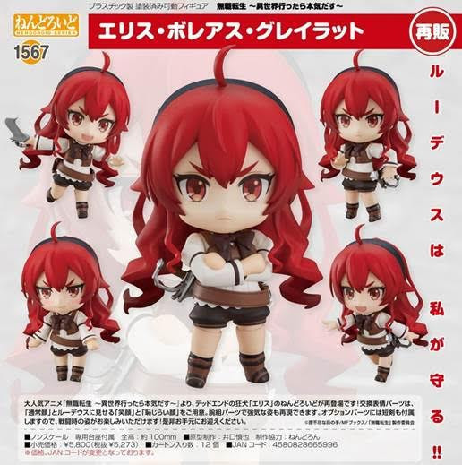 ねんどろいど 無職転生 -異世界行ったら本気だす- エリス・ボレアス・グレイラット 預購26年02月1120 