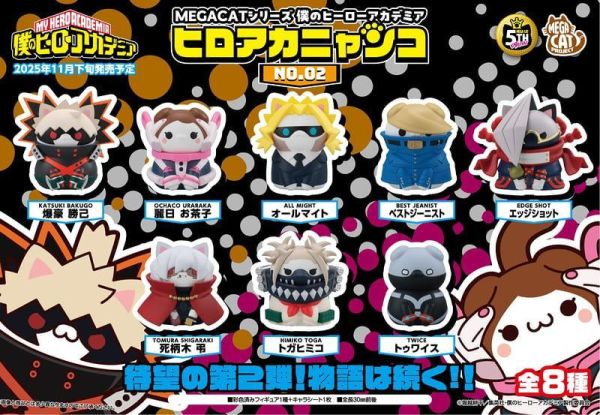 M.C.P 我的英雄學院 喵英雄 NO.02 再販   1中盒8入 預購26年10月0412 