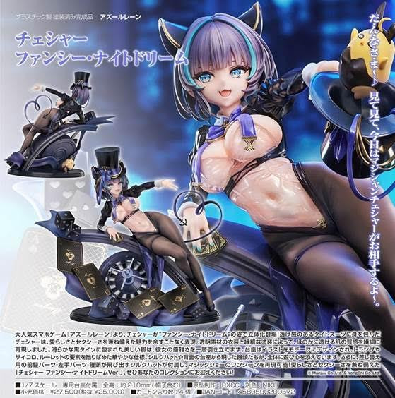 アズールレーン チェシャー ファンシー・ナイトドリーム 預購26年08月1009 