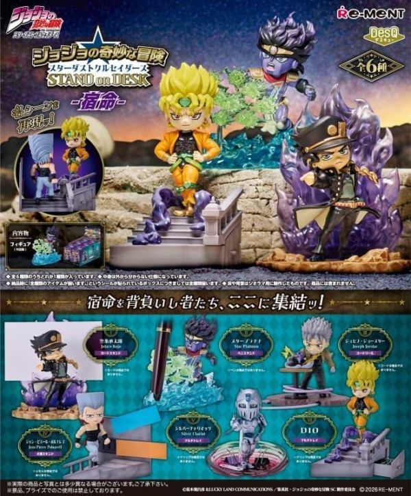 盒玩 JOJO的奇妙冒險 桌上小物 宿命(全6種) 預購26年09月0608 