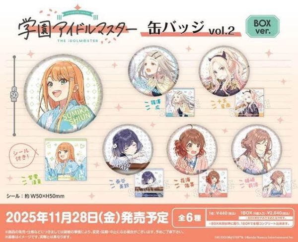 学園アイドルマスター 缶バッジ Vol.2 BOX Ver. 一中盒6入 預購25年11月0806 