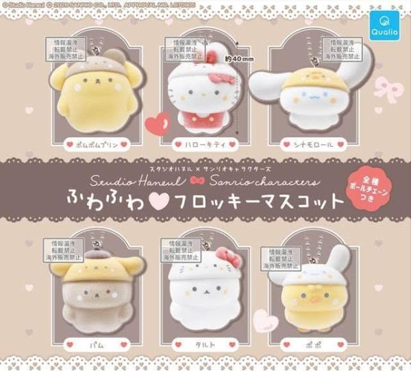 400円カプセル スタジオハヌル×サンリオキャラクターズ ふわふわフロッキー マスコット 扭蛋30入 預購26年09月0606 