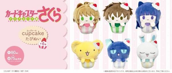 カードキャプターさくら クリアカード編 カップケーキたぴぬい 1中盒6入 預購26年10月0610 
