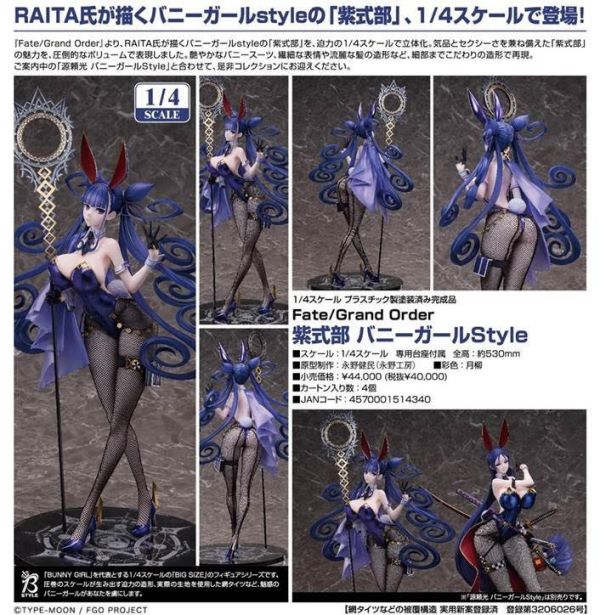 Fate/Grand Order 紫式部 バニーガールStyle 預購26年05月1120 