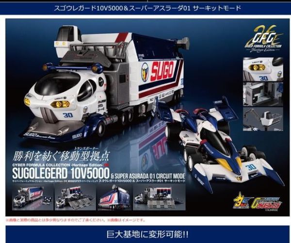C.F.C Heritage Edition DX 閃電霹靂車SUGO 車隊運輸維修車 10V5000 -L.E 預購26年10月0412 