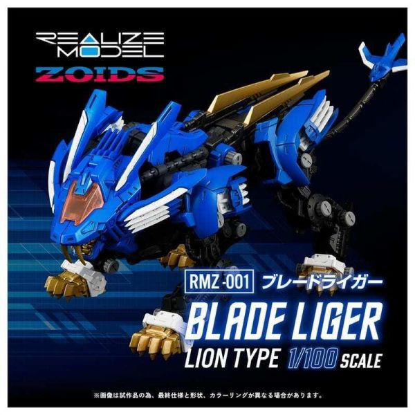 T-SPARK 1/100 ZOIDS洛伊德 RMZ-001 超重劍長牙獅(再販) 預購26年10月0523 