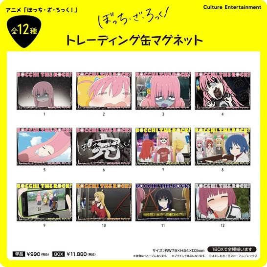 孤獨搖滾 磁鐵貼 1中盒12入ぼっち・ざ・ろっく! トレーディング缶マグネット 預購25年09月0625 