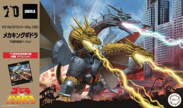 Chibimaru No.1001 機械王者基多拉 70周年記念版(模型) 預購26年05月0502 