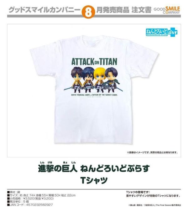 進撃の巨人 ねんどろいどぷらす Tシャツ 預購26年08月0611 