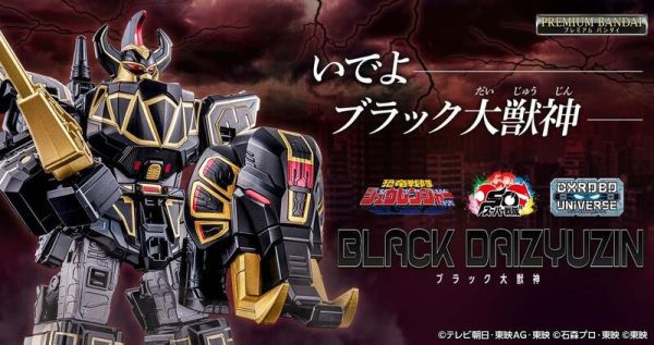 第一戰隊豪獸者 DXROBO UNIVERSE黑色大獸神(PB商店)   預購25年12月0505 
