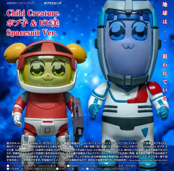 Chibi Creature ポプ子 & ピピ美 Spacesuit Ver. 一中盒10入 預購25年09月0703 