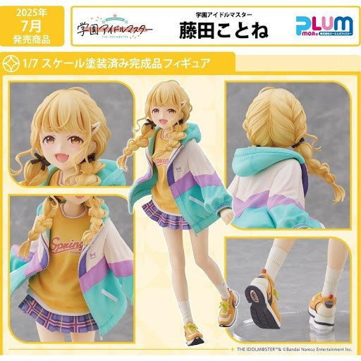 PLUM 1/7 學園偶像大師 藤田琴音 預購25年07月 0505 