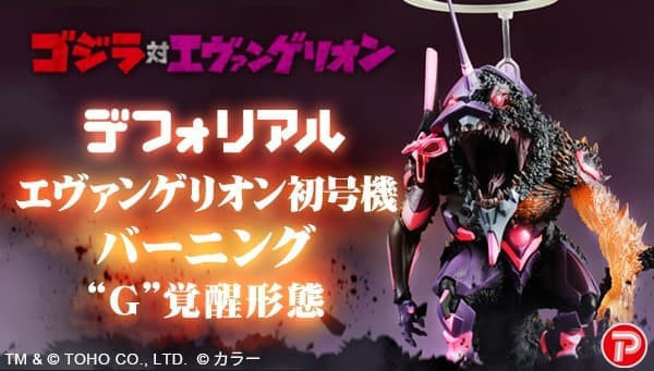 X-plus Q版 初號機 紅蓮G覺醒 發光限定版 預購25年12月0819 