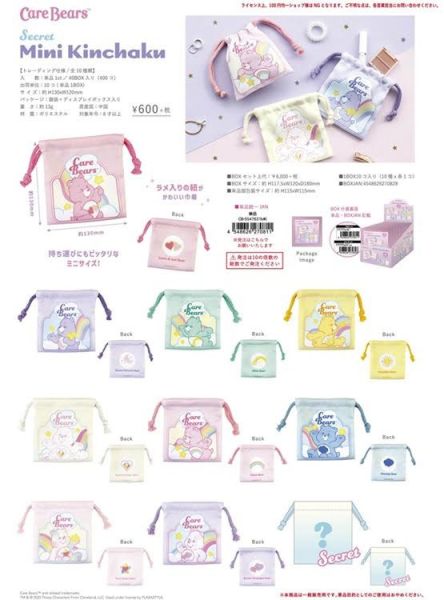 ケアベア シークレットミニ巾着 1中盒10入 預購26年02月1107 