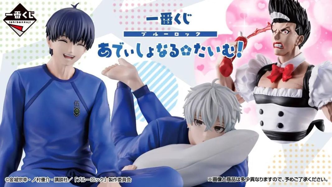 現貨-日版 一番賞 藍色監獄 ブルーロック あでぃしょなる・たいむ！ 