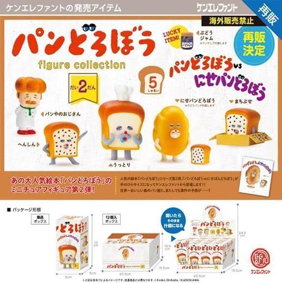 パンどろぼう フィギュアコレクション 第2弾 BOX 1中盒12入 預購26年09月0509 