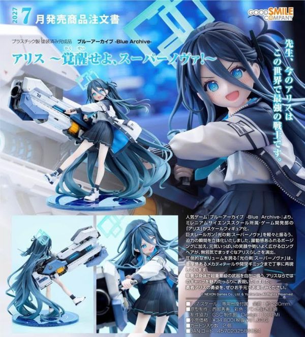 ブルーアーカイブ -Blue Archive- アリス -覚醒せよ、スーパーノヴァ!- 預購27年07月0910 