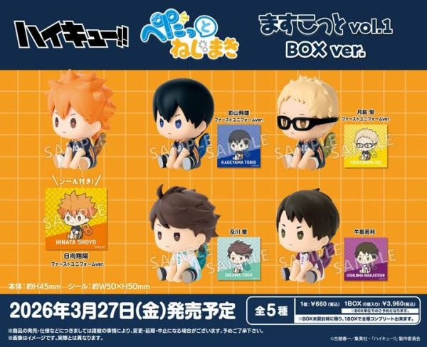 ハイキュー!! ぺたっとねじまきますこっと Vol.1 BOX Ver. 1中盒6入 預購26年3月1129 