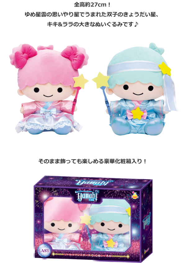 現貨- 日版 一番賞 三麗鷗 花火節2024 Happyくじ Sanrio characters HANABI 2024 