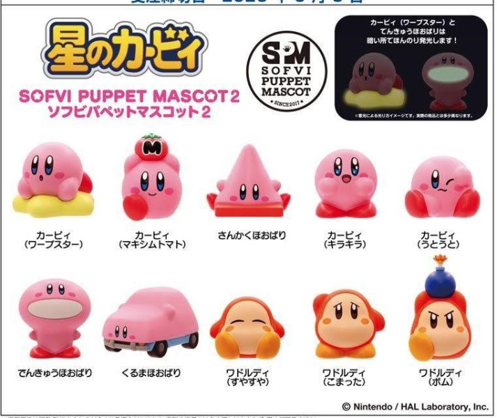 星のカービィ ソフビパペットマスコット2 1中盒10入 預購26年07月0531 