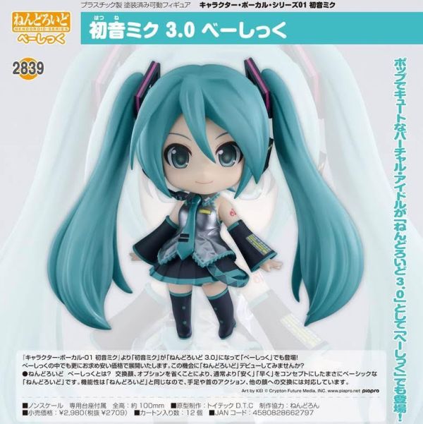 ねんどろいど キャラクター・ボーカル・シリーズ01 初音ミク 初音ミク 3.0 べーしっく 預購26年02月1030 