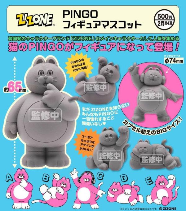 500円カプセル ZIZONE PINGO フィギュアマスコット 1袋20入 預購26年02月1107 